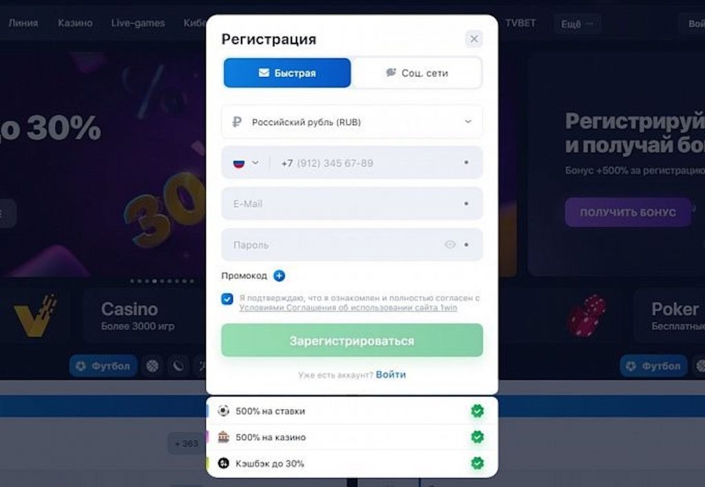 1win регистрация